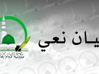 المرجع الخالصي ينعى الشهيد أبي علي العسكري ويؤكد: دماء الشهداء طريقٌ للنصر ويحذّر من الانجرار وراء الفتنة